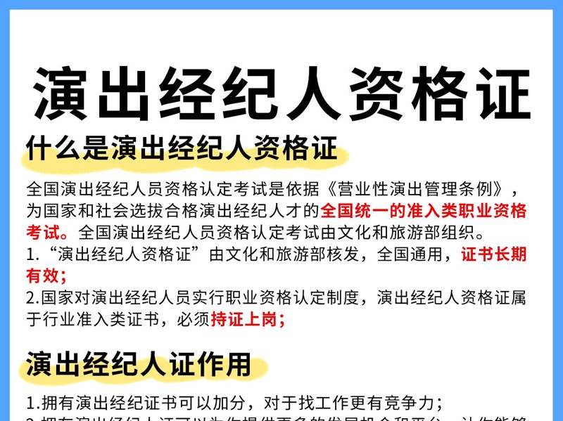 影视制作行业的风向标
