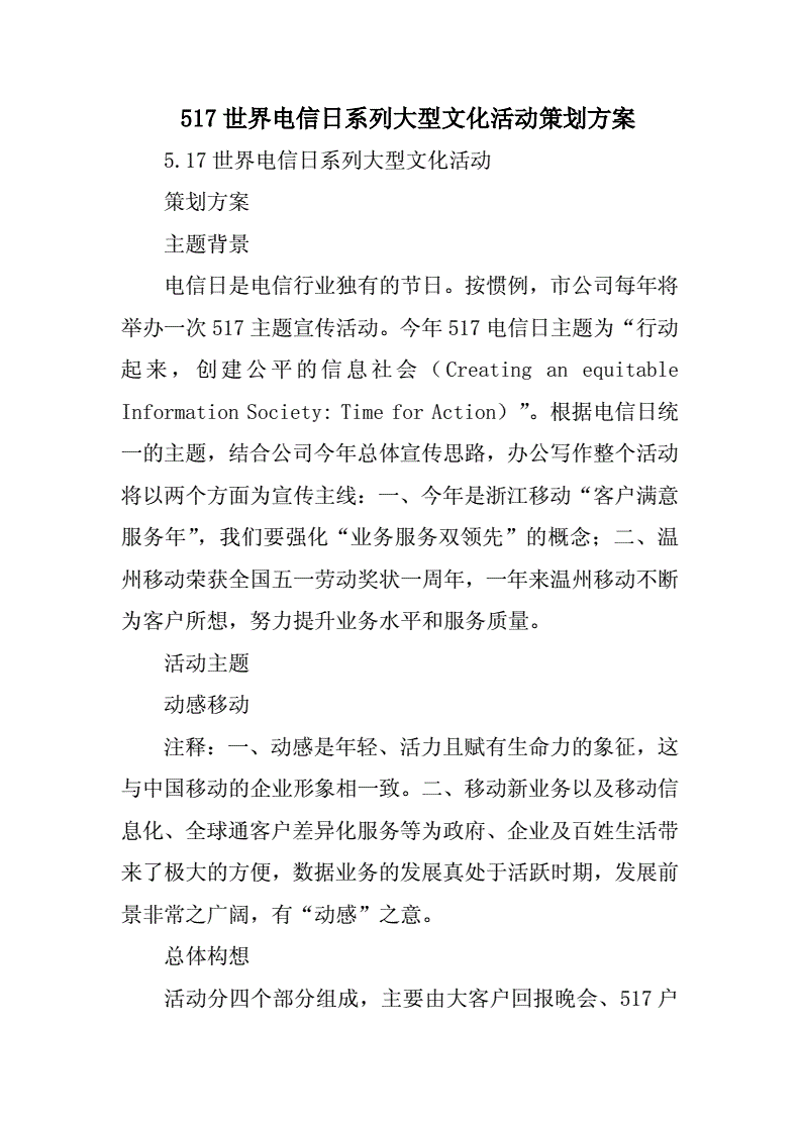 广告设计：从创意到现实的魔力之旅