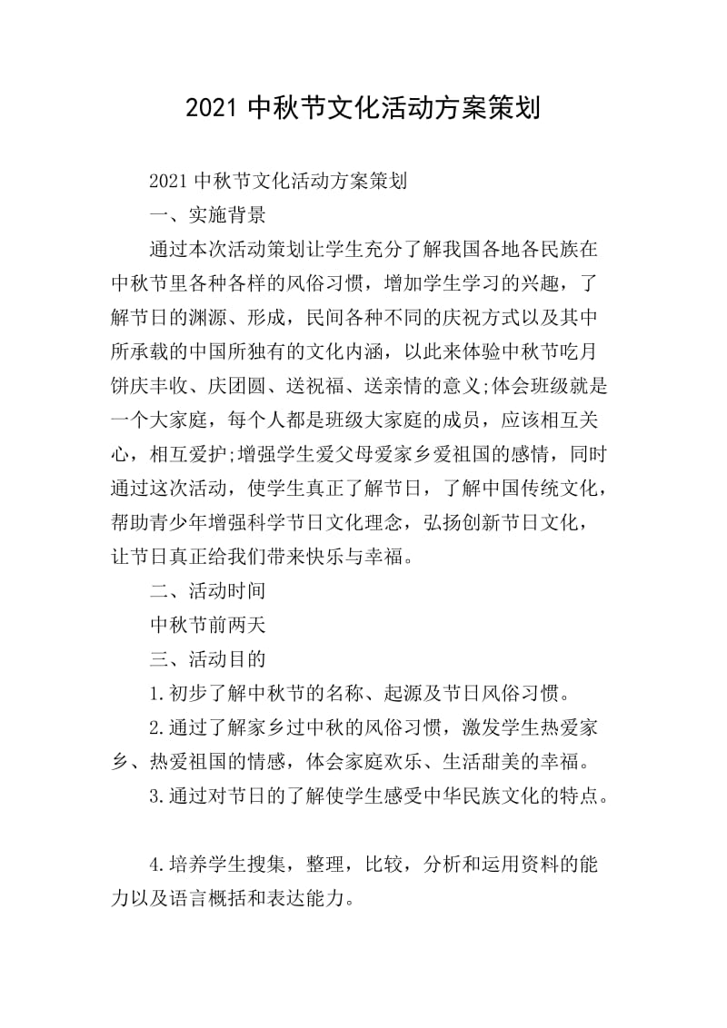 广州大为文化的创新之光